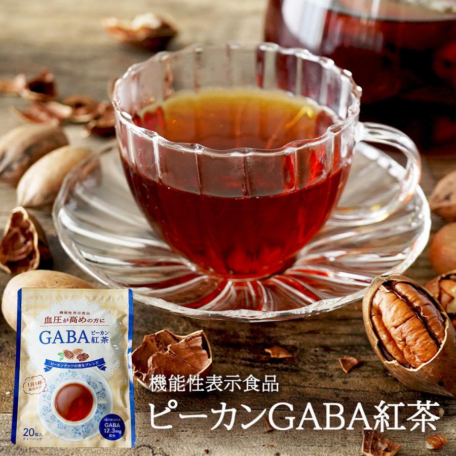 ナッツクリエイトこのみみ 血圧が高めの方に ピーカンGABA紅茶 20個