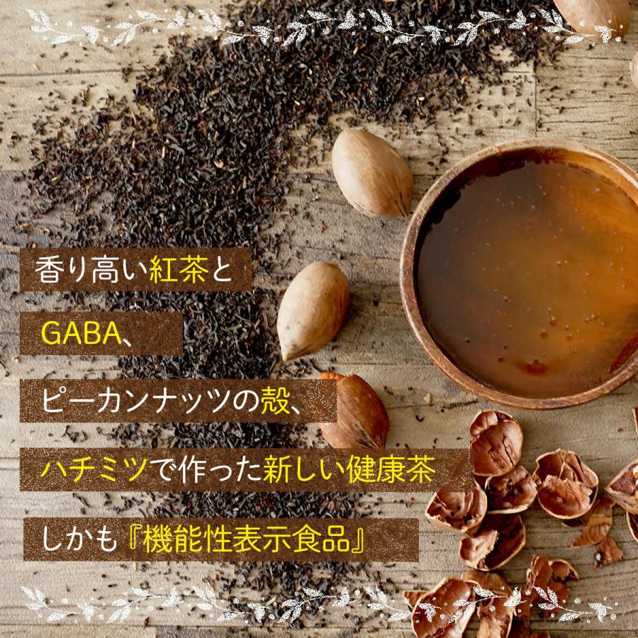 ナッツクリエイトこのみみ 血圧が高めの方に ピーカンGABA紅茶 20個