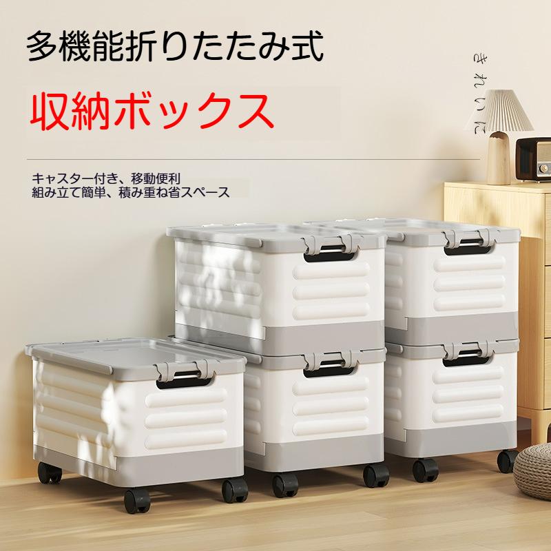 収納ボックス キャスター付き 中身が見える 折りたたみ ふた付き 収納