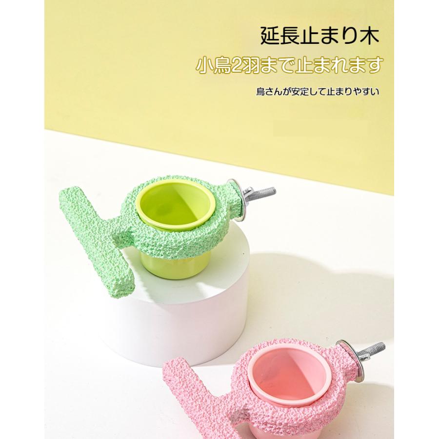 インコ 止まり木 餌入れ 給水器 2in1 爪とぎ パーチ 鳥用止まり木 エサ
