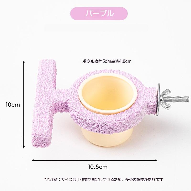 インコ 止まり木 餌入れ 給水器 2in1 爪とぎ パーチ 鳥用止まり木 エサ