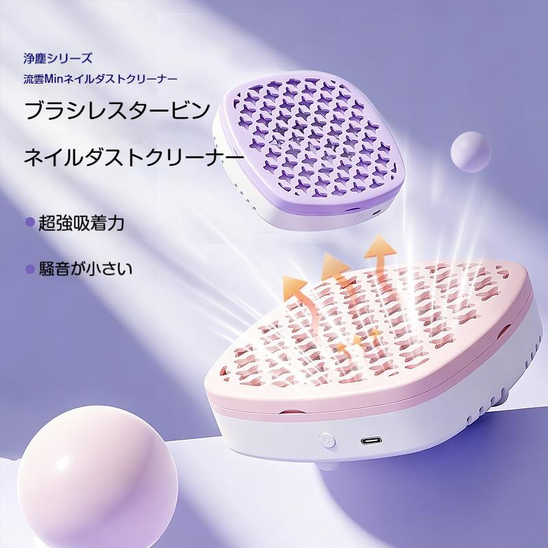 大人気　ワイヤレス 充電式ブラシレス集塵機 ネイルダストコレクター ネイルマシン ネイルダストコレクター 強力吸引 低騒音 USB充電式 ブラシレス