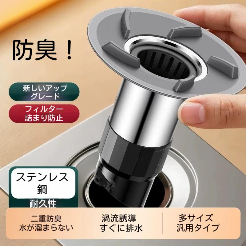 排水口防臭コア ステンレス シリコン製 34?70mm 対応 虫よけ 逆流防止