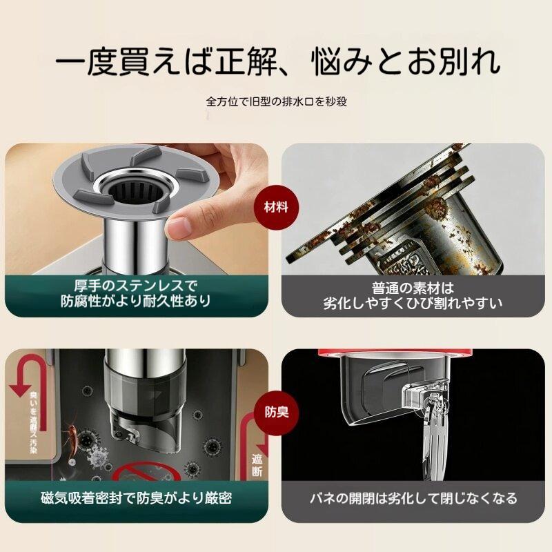 排水口防臭コア ステンレス シリコン製 34?70mm 対応 虫よけ 逆流防止
