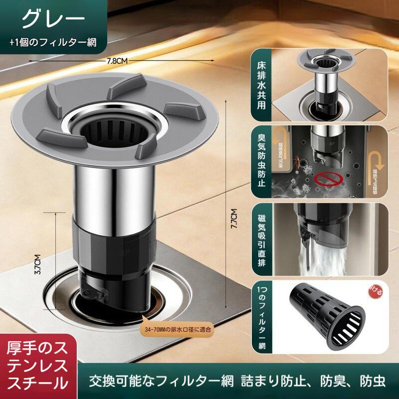 排水口防臭コア ステンレス シリコン製 34?70mm 対応 虫よけ 逆流防止