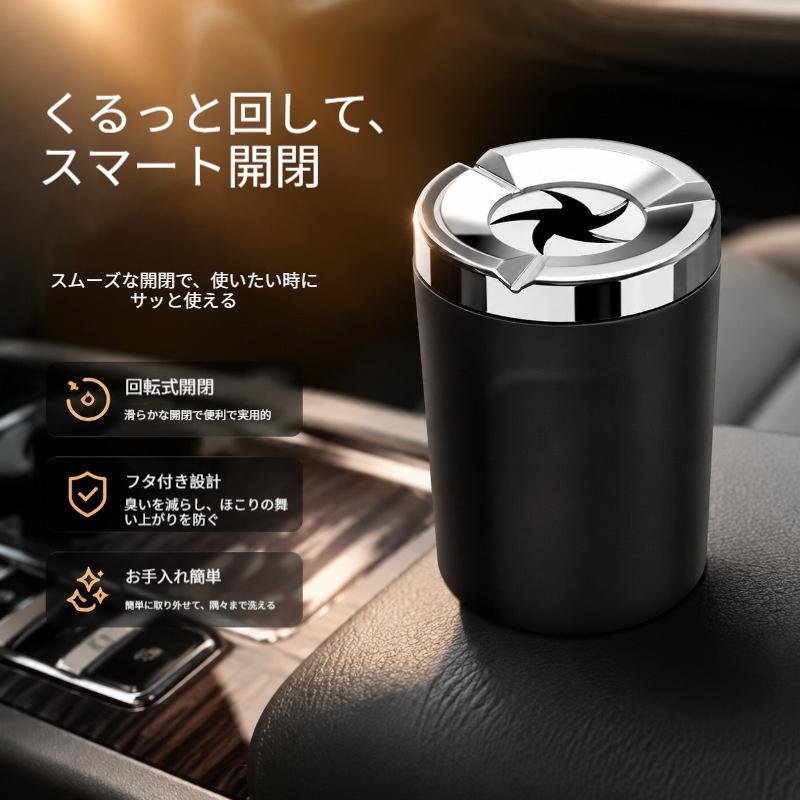 車載灰皿 車用 灰皿 回転式 フタ付き 防風 灰飛び防止 合金製インナー