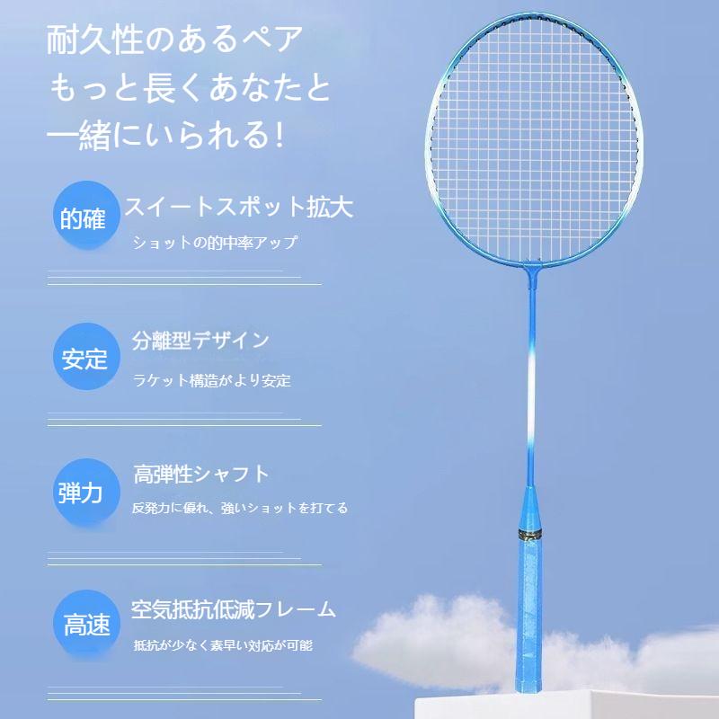 バドミントンラケット 2本セット シャトル付き ラケットケース付き