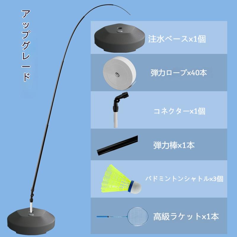 バドミントントレーニングツール バドミントン練習器具 一人用