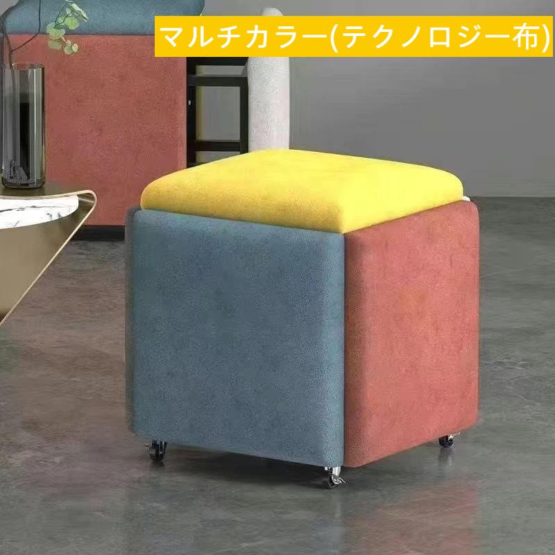 2点 ソファ足踏み 履物台 収納スツール 多機能一体型 インテリア収納家具 5in1 スツール 収納 5脚 椅子 キューブスツール テクノロジー布 防水