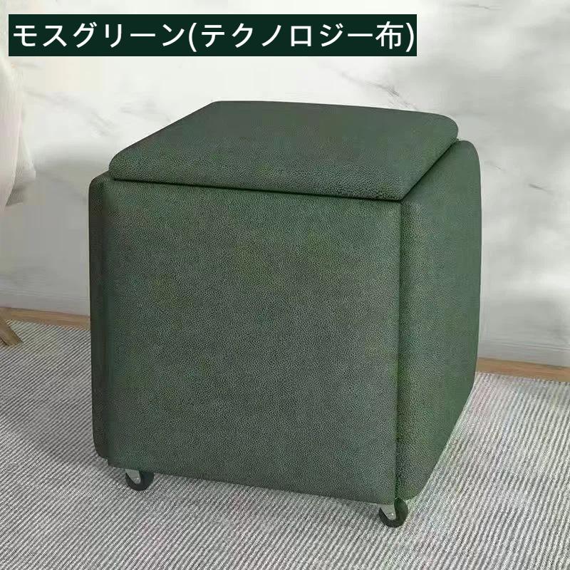 5in1 スツール 収納 5脚 椅子 キューブスツール テクノロジー布 防水
