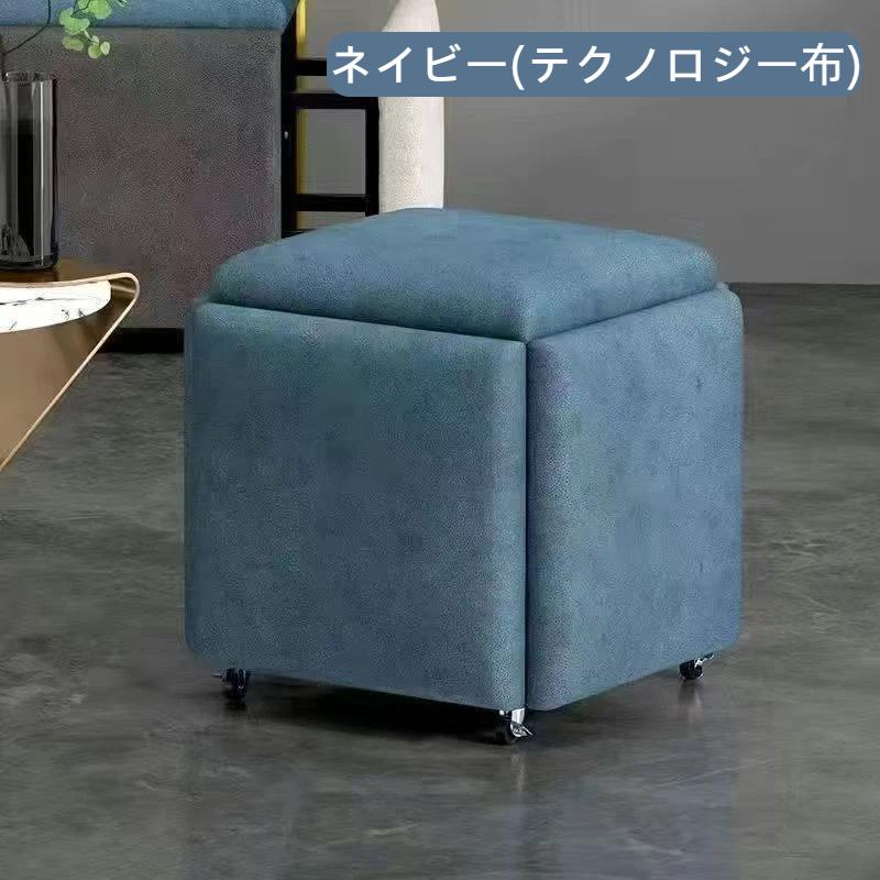 5in1 スツール 収納 5脚 椅子 キューブスツール テクノロジー布 防水