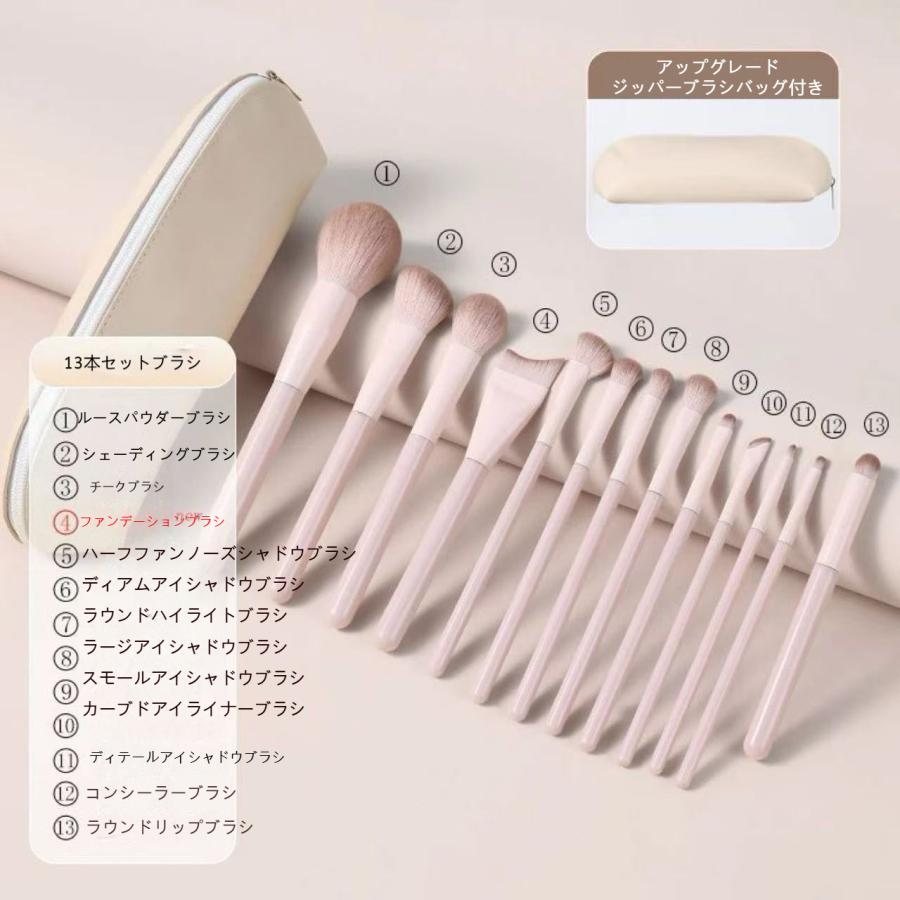 メイクブラシセット 13本 収納バッグ付き 化粧道具 初心者向け アイ