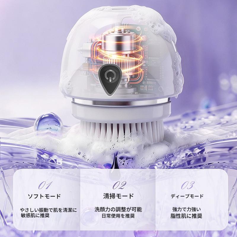 電動洗顔ブラシ 電動洗顔ブラシ 3モード ブラシヘッド3個付き シリコン 極細毛 洗顔器