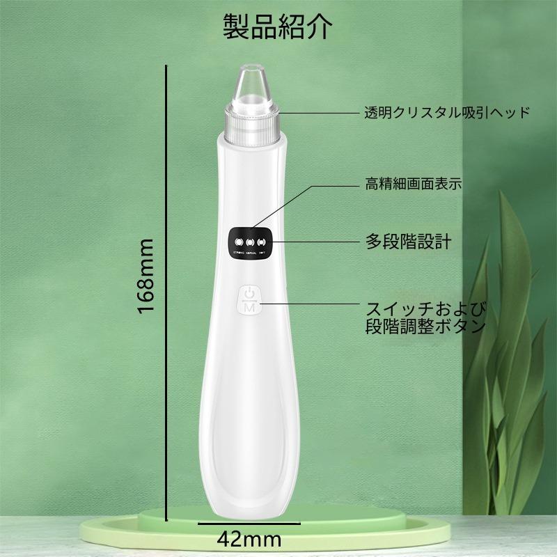 電動毛穴吸引器 吸引ヘッド5個 ニキビ針4本付き 3段階モード 強力 毛穴