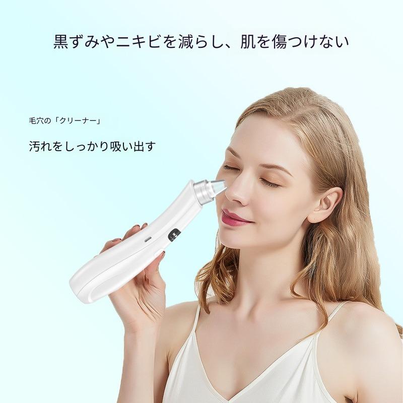 電動毛穴吸引器 吸引ヘッド5個 ニキビ針4本付き 3段階モード 強力 毛穴