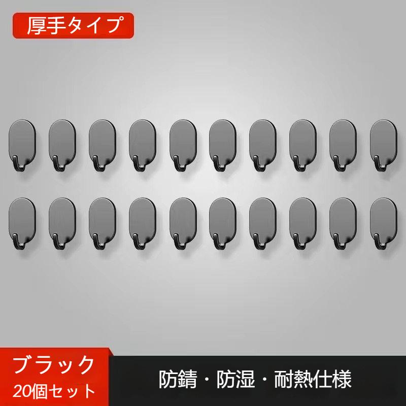 強力粘着フック 同色5/10/15/20/30個セット ウォールフック 壁掛け