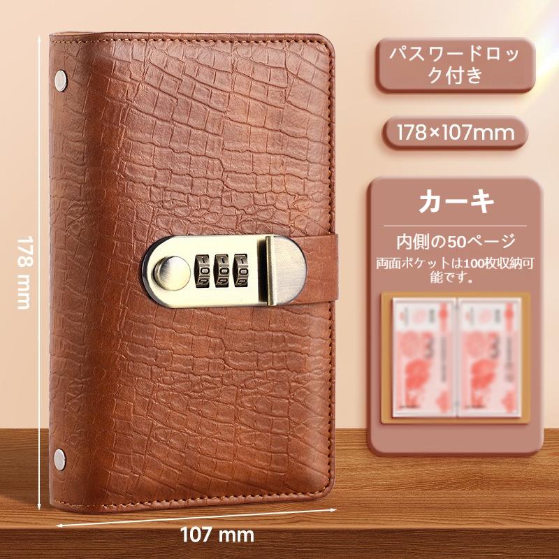 A6 封筒貯金バインダー ダイヤル式ロック付き クロコダイル調 PU
