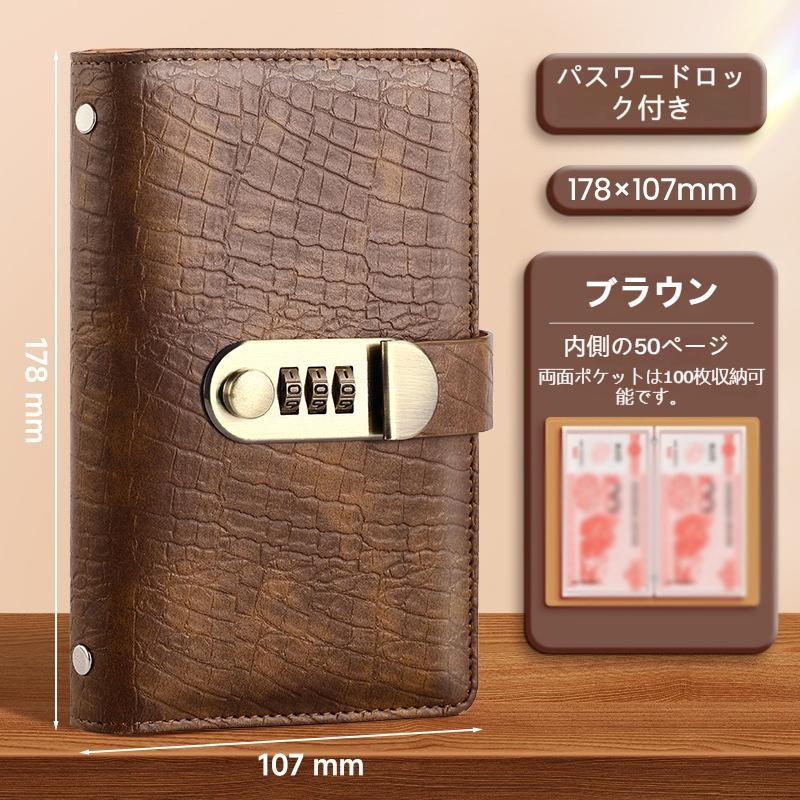 A6 封筒貯金バインダー ダイヤル式ロック付き クロコダイル調 PU