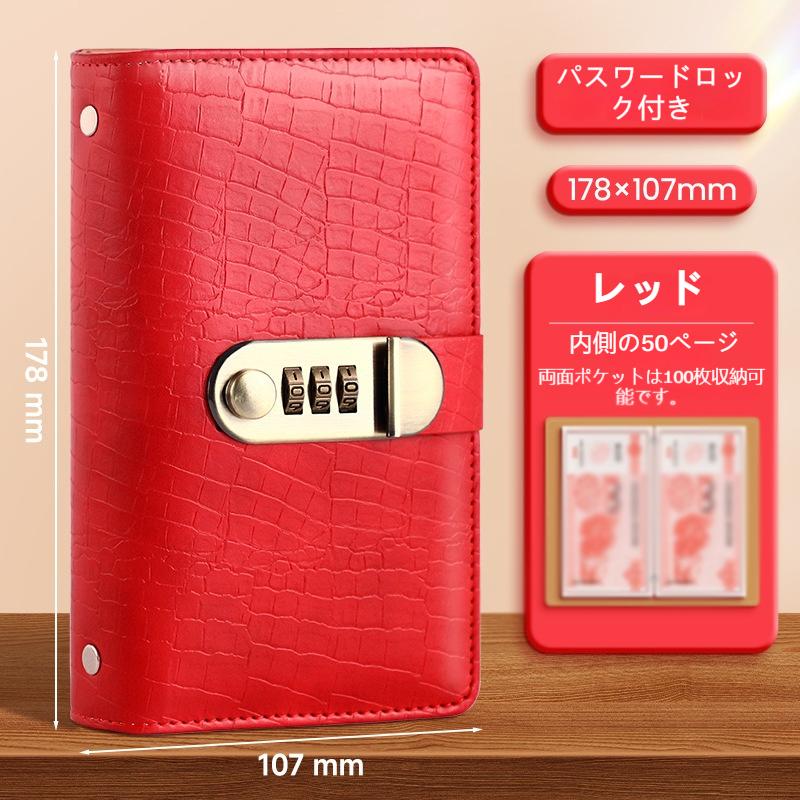 A6 封筒貯金バインダー ダイヤル式ロック付き クロコダイル調 PU
