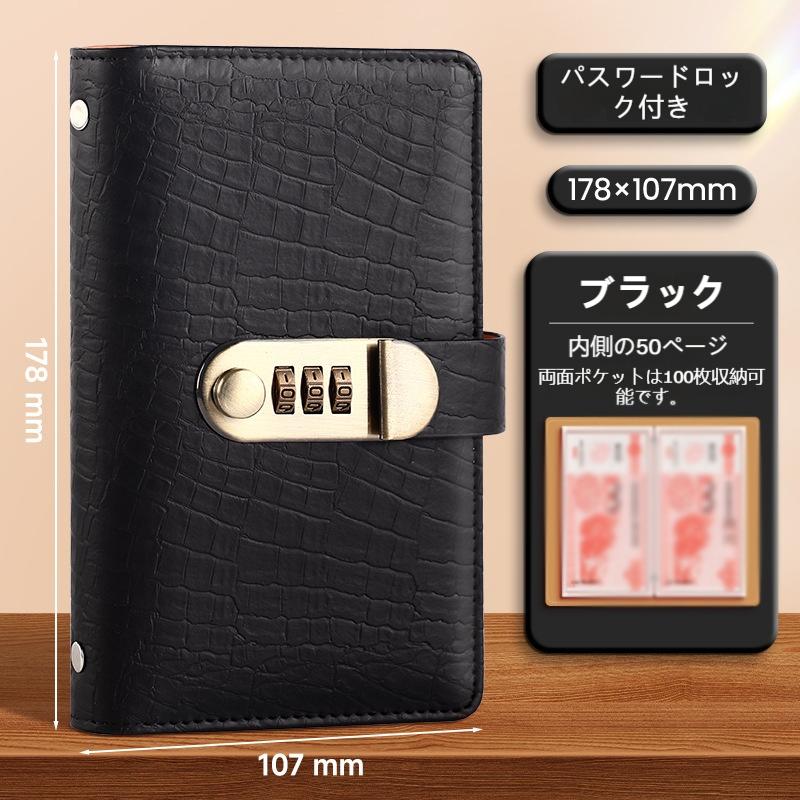 A6 封筒貯金バインダー ダイヤル式ロック付き クロコダイル調 PU