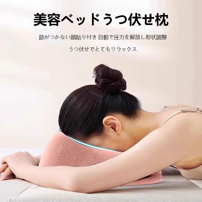 エステベッド施術用 エステベッド用 うつ伏せ枕 低反発 フェイスピロー 無痕 顔 痛くない