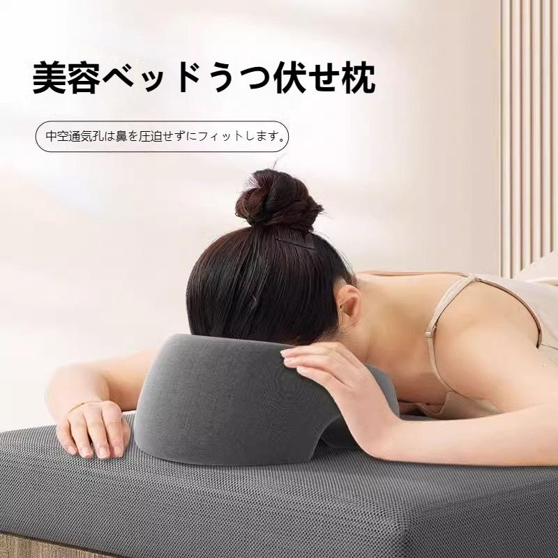 整体ベッド マッサージベッド うつ伏せ エステベッド用 うつ伏せ枕 低