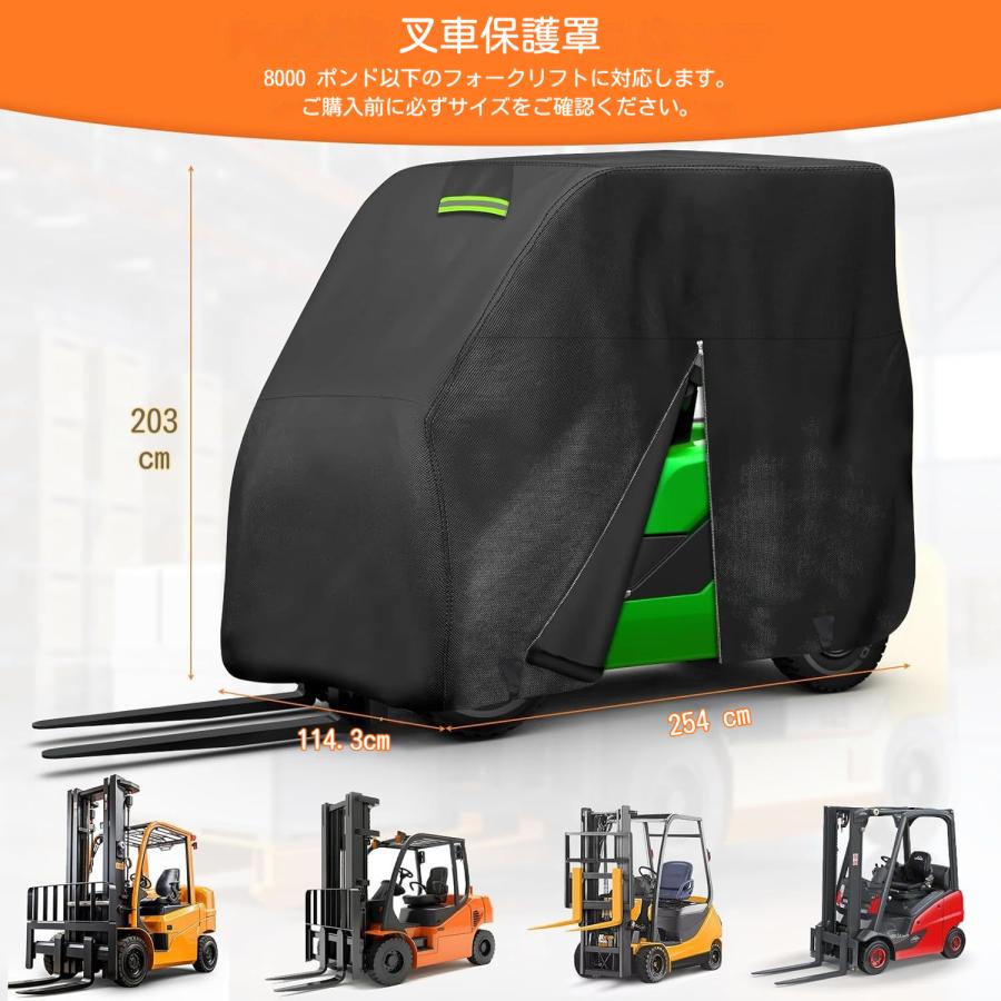 フォークリフトカバー 保護カバー 210D/420D 防水 防雪 防塵 紫外線