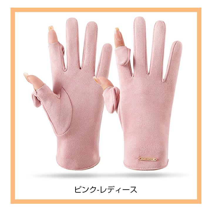 2点目半額】手袋 指穴グローブ 指出し 裏起毛 スマホ対応 レディース