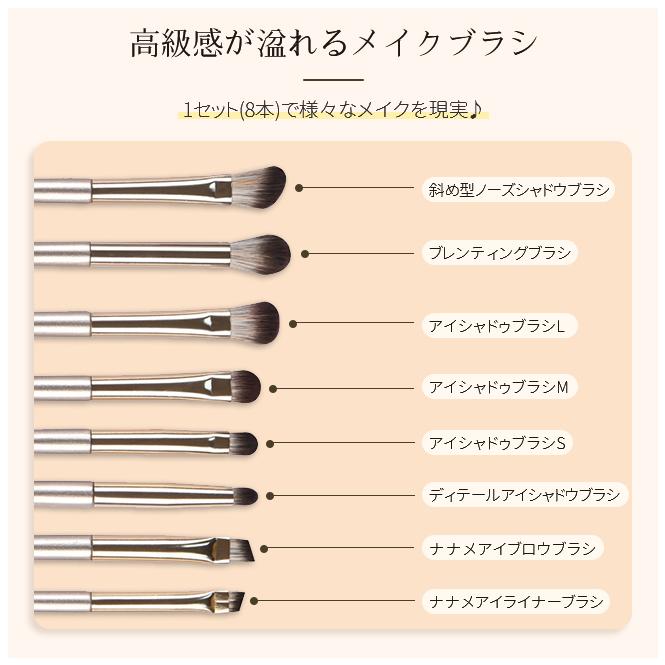 2点目半額】アイシャドウブラシ メイクブラシ 8本セット アイメイク