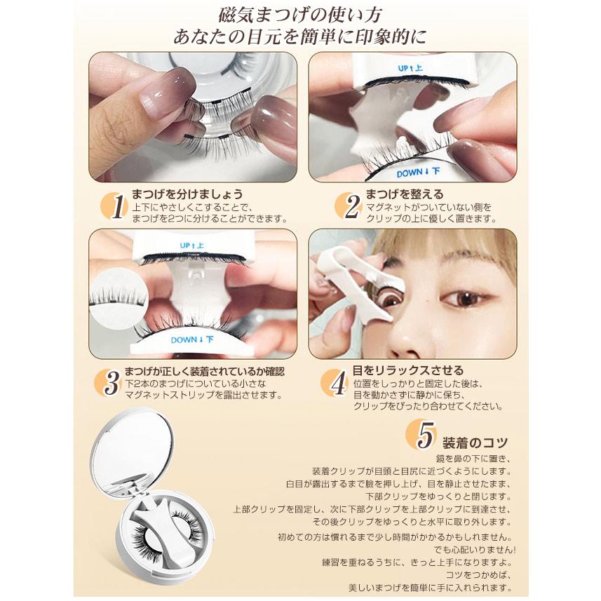 磁気つけまつ毛 マグネット式 3D 接着剤不要 繰り返し使える 6タイプ