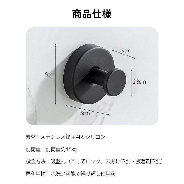 吸盤フック 4個セット 強力 おしゃれ フック 壁 吸盤 穴あけない 超