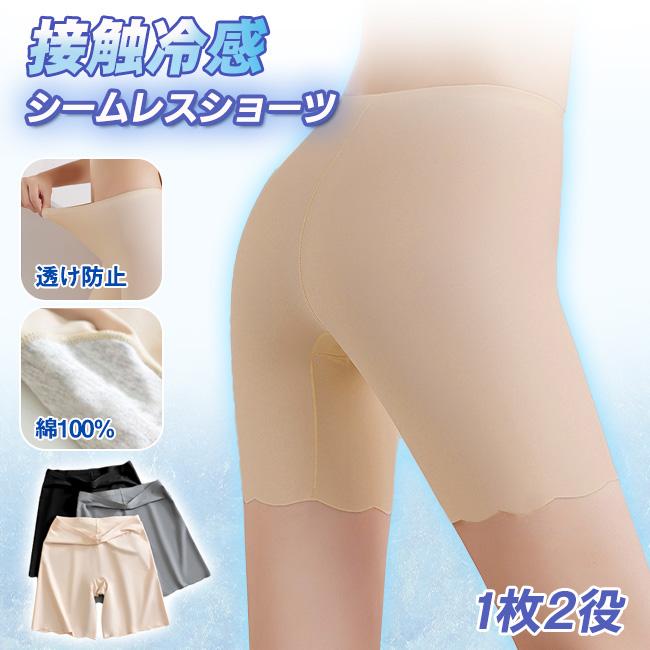 【復活・2点目半額】接触冷感 シームレスショーツ 1枚2役 ペチパンツ ボクサーパンツ 速乾 下着 インナー 滑らか 肌着 快適 ノンストレスショーツ 爆買 | ブランド登録なし