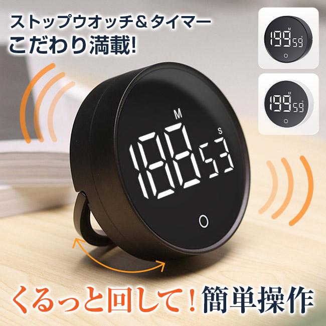 キッチンタイマー タイマーシンプルタイマー学生効率タイム