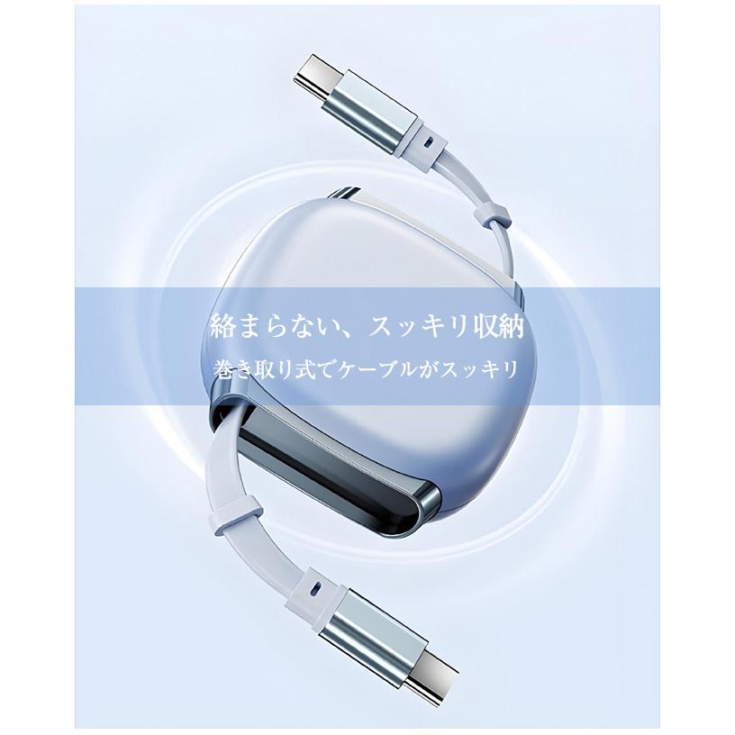 Type-C 充電ケーブル 巻き取り iPhone 240W急速充電 データ転送 to