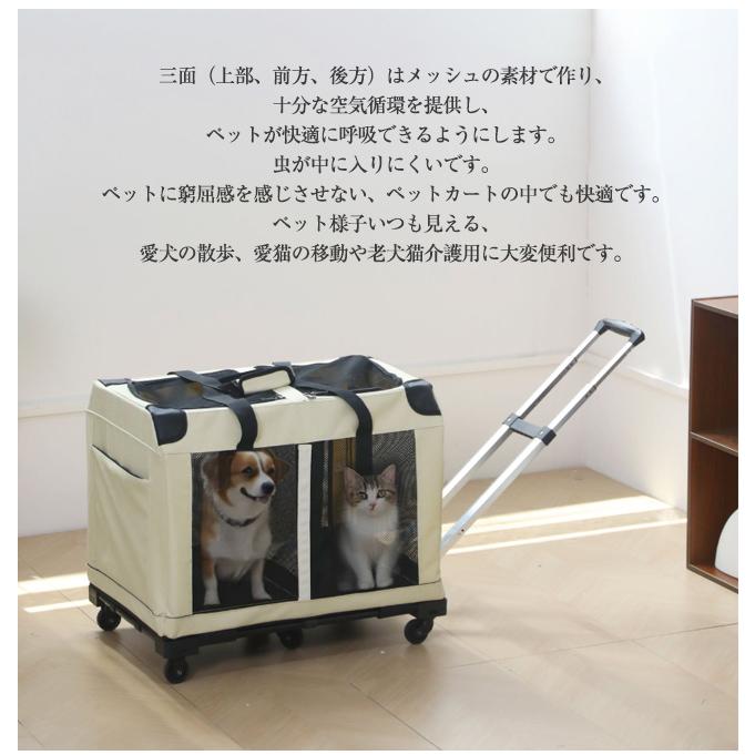 犬猫兼用 キャリーカート キャスター付き 中型犬・小型犬対応