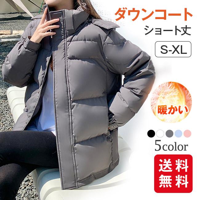ダウンジャケット コート レディース ゆったり あったか 通勤 軽い 大きいサイズ ショート丈 厚手 防寒 秋冬 暖かい フード ポケット付き ダウンジャケット コート レディース ゆったり あったか 通勤 軽い