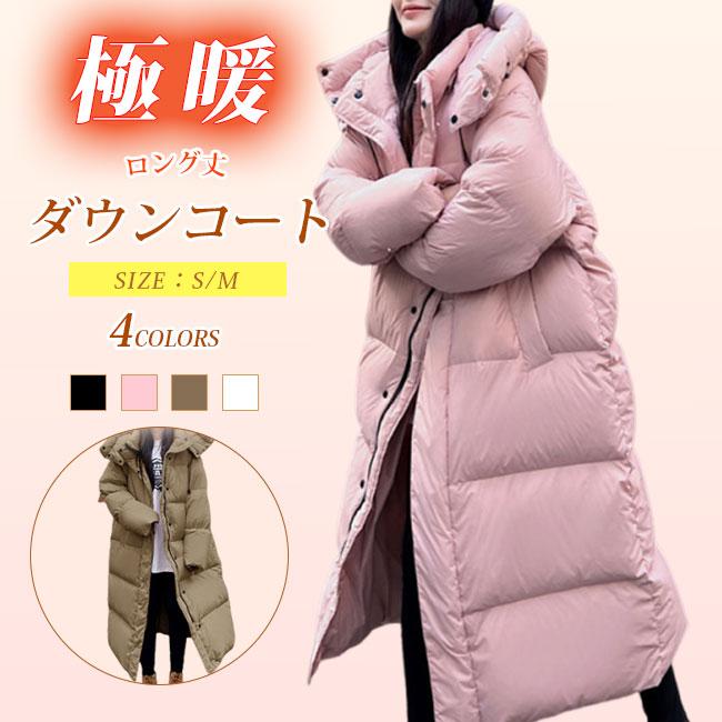 ダウンコート レディース ロングコート 冬 ゆったり フード付き 冬服