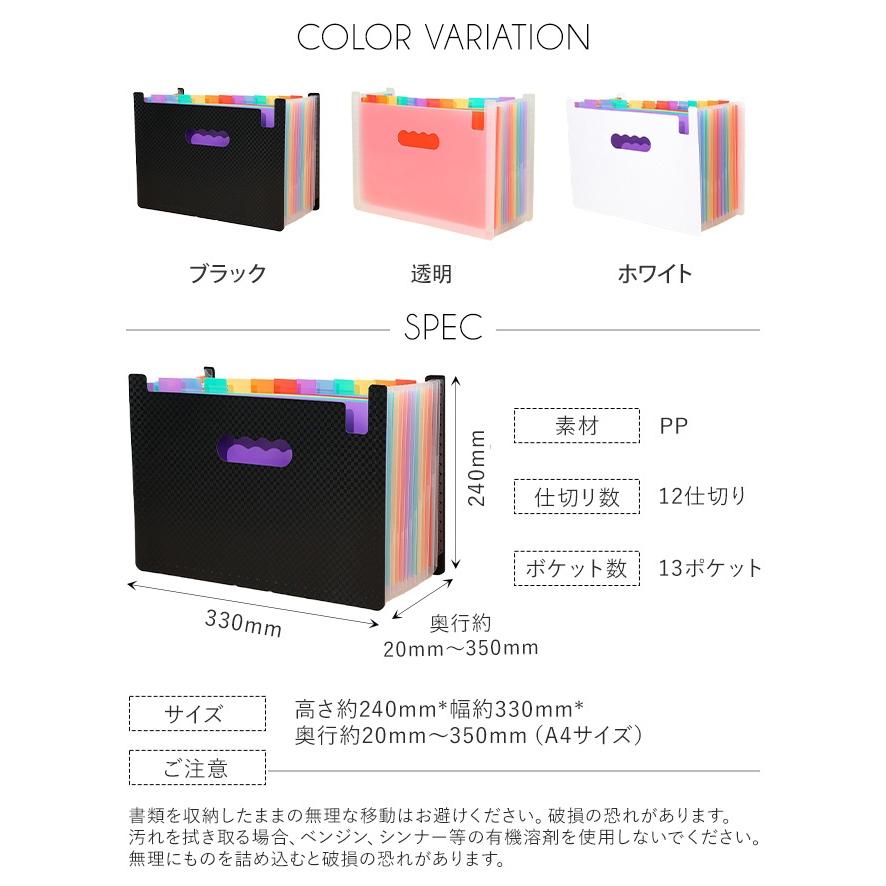 書類ケース ドキュメントスタンド A4 13ポケット ファイルケース