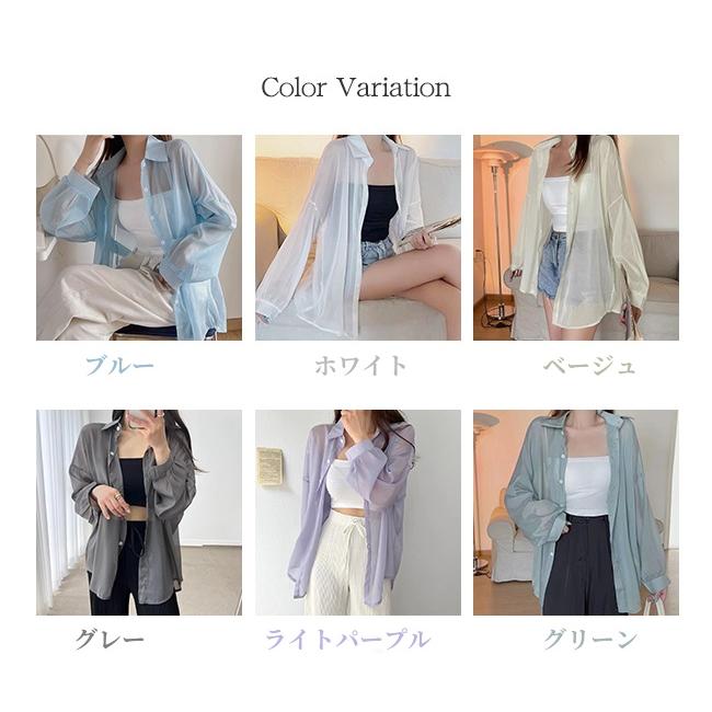 シアーシャツ 透け感 レディース ブラウス 長袖 トップス シャツ 重ね