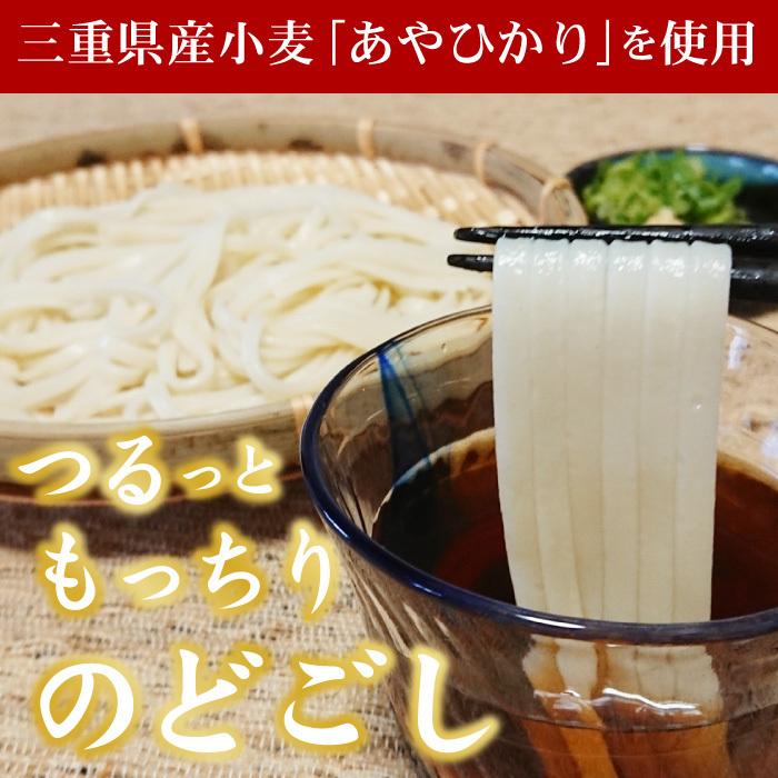 うどん 乾麺 250g×20袋 セット 三重県産小麦100% あやひかり 使用 長期