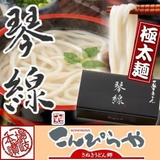 こんぴらや 「琴線」包丁極太切り讃岐うどん（半生極太麺）16人前