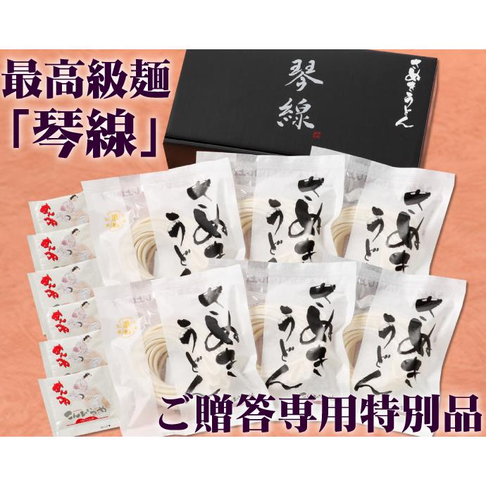 こんぴらや ギフト うどん 琴線 本場讃岐うどん ゴールドラベル 6人前