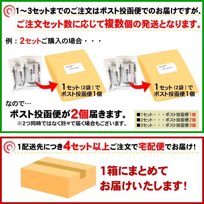 とろとろ海藻スープ 2袋セット がごめ昆布・とろろ昆布・刻みめかぶ・わかめ 入り ポイント消化 ポスト投函便での配送｜konpiraya｜09