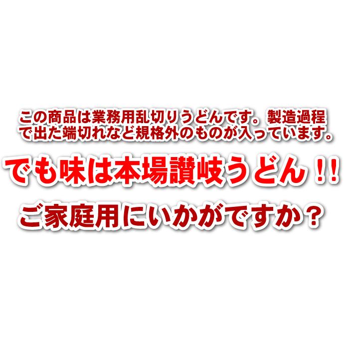 訳あり 本場讃岐うどん 1000g 半生 讃岐うどん 1kg 約10人前 うどん 食品 グルメ ポイント消化 常温保存で90日 ポスト投函便での配送｜konpiraya｜05