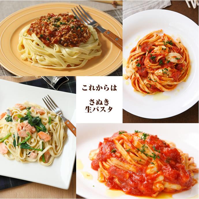 こんぴらや 訳あり 本場讃岐うどん製法 さぬき生パスタ こんぴらや 訳あり 本場讃岐うどん製法 さぬき生パスタ
