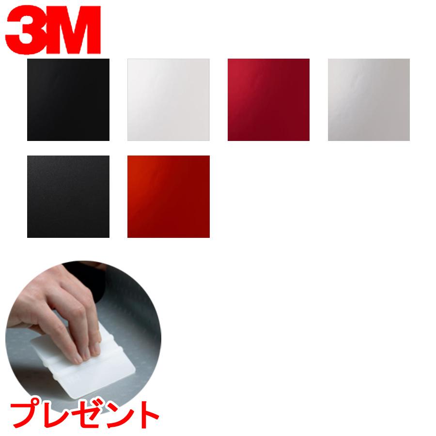 ダイノックシート 3M(スリーエム) ダイノックフィルム HighGloss 