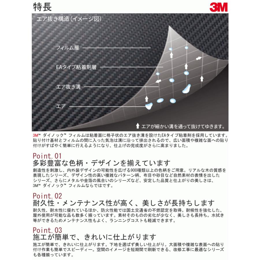 ダイノックシート 3M(スリーエム) ダイノックフィルム Metal メタル 