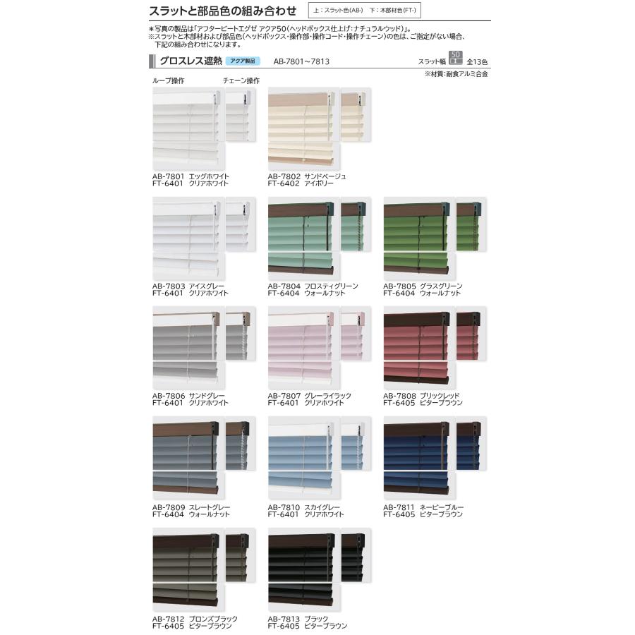 LMO-B-3 展示品 タチカワブラインド 1700*1440 LMO-B-3 展示品 タチカワブラインド 1700*1440