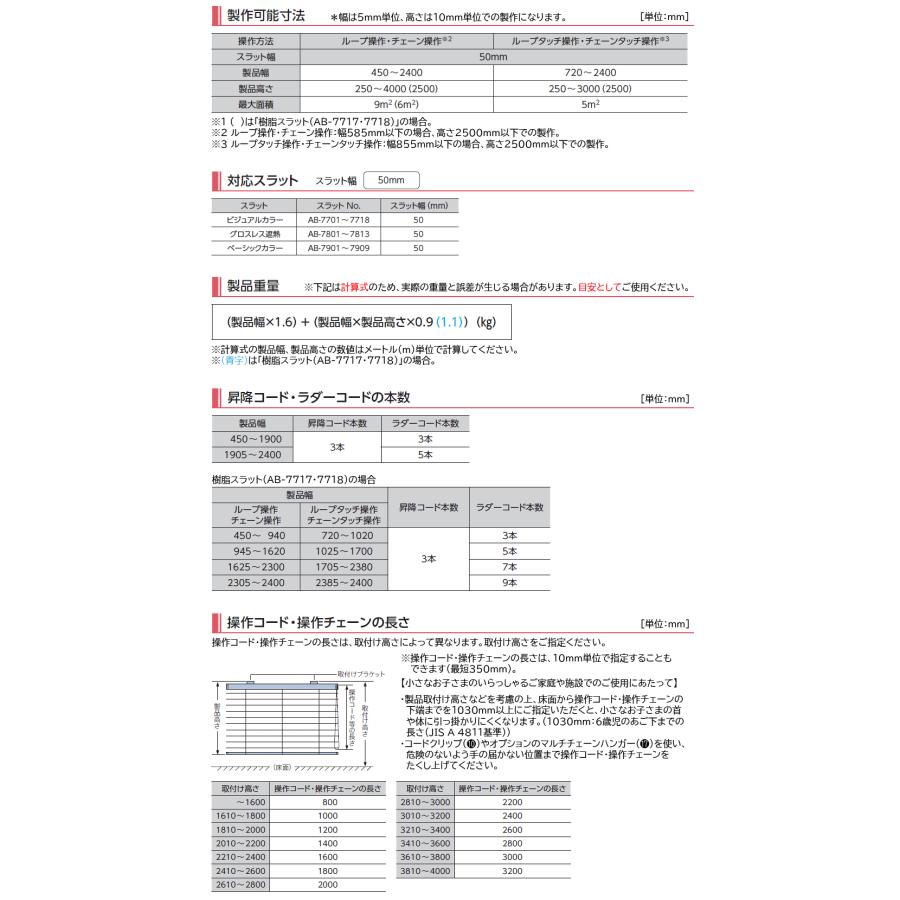 タチカワ ブラインド アフタービートエグゼ アクア50 ベーシックカラー AB-7901〜7909 幅1205〜1400mm×高さ1410〜1600mm タチカワブラインド_8