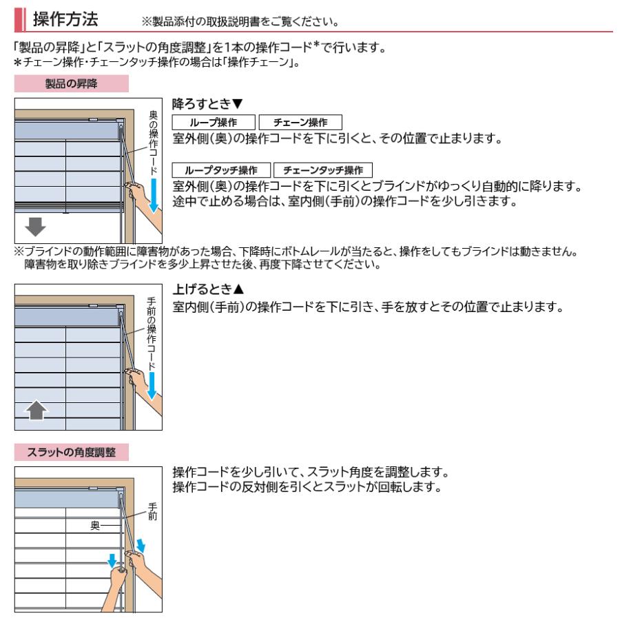 タチカワ ブラインド アフタービートエグゼ アクア50 ベーシックカラー AB-7901〜7909 幅1205〜1400mm×高さ1410〜1600mm タチカワブラインド_9